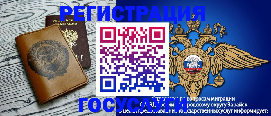 временная регистрация госуслуги в Яровом