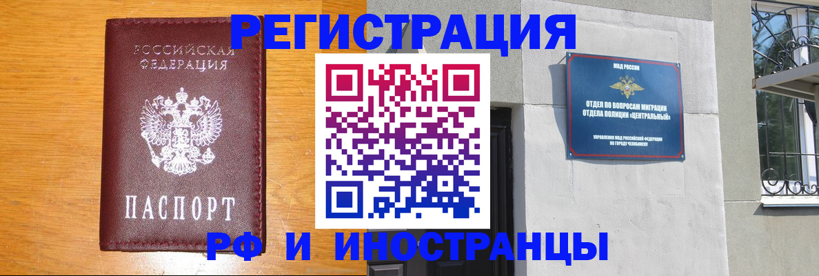 прописка в квартире в Яровом