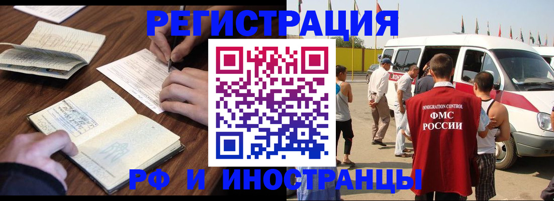 прописка для военкомата в Яровом